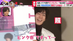 白熱ライブ ビビット 中島裕翔Cut