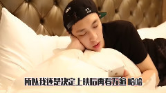晚安大明星 張藝興貼心讀粉絲來信