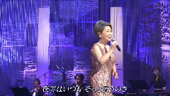 由紀さおり 夜霧よ今夜も有難う