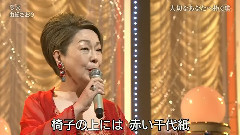 由紀さおり 戀文