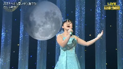 櫻真野 巖佐美咲 月がとっても青いから