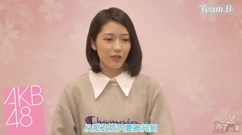 AKB48 42單特典 麻友對總長的祝福