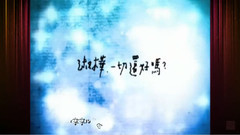 夢醒時分