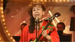 松村和子 歸ってこいよ2008