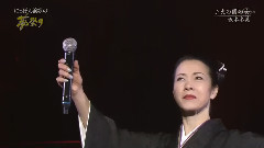 火の國の女