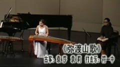 民樂群星 - 彌渡山歌 古箏二重奏