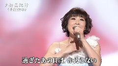 松島紀行
