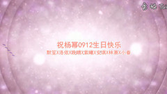 楊冪2015生賀之CP大亂燉
