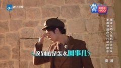 奔跑吧兄弟3 家族復興之戰下 鹿晗cut