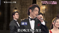 西田あい - 純烈 西田あい 都會のおとぎ話