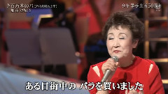 百萬本のバラ