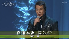 函館本線