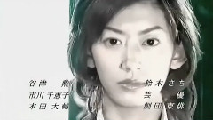 日劇<鬼鄰人>片頭曲