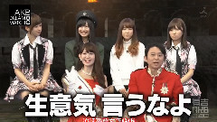 有吉AKB共和國 EP275