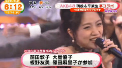 <第5回AKB48紅白対抗歌合戦>新聞