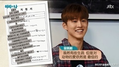 JTBC 瑪麗和我EP1 B.I &金振煥 CUT