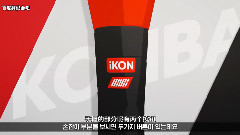 KONBAT 應援棒使用教程