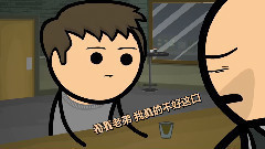 氰化歡樂秀番外篇 女士之夜!整個人都不好了