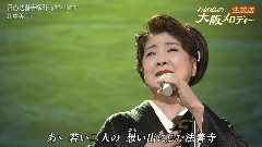 月の法善寺橫町