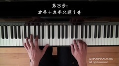 我愿意 鋼琴教學版