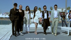 電影<尋龍訣>戛納特別版