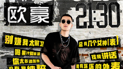 21:30 真我版試聽