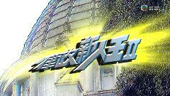 電視劇<斗氣天使路>片頭曲