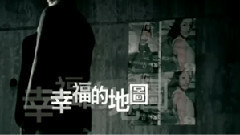 幸福的地圖