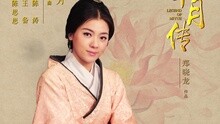 陳思思 - 滿月 正式版
