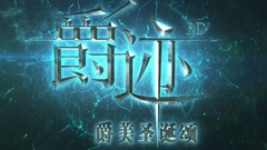 電影《爵跡》爵美圣誕頌