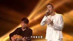 花心 <我是歌手,誰來踢館> 現場版