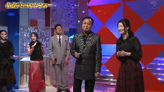 愛の奇跡 & 男と女のはしご酒