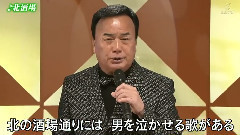 北酒場