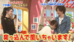 メレンゲの気持 中島裕翔 Cut