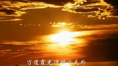 我從西邊來