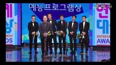 151229 MBC演藝大賞 無限挑戰 觀眾票選人氣節目賞