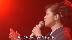 怨み節