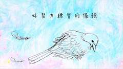 還記得嗎 青春搖滾版 官方歌詞版(找碴版)