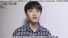 韓劇<記得你>都暻秀 Naver采訪