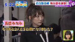 はやドキ! 紅白歌合戦 舞臺裏を直撃!