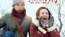 汪峰 - 謝謝