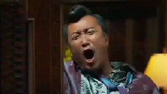 電影<惡人報喜>故事版片花