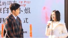 <陳白露小姐>開機 太子妃張天愛現場撩妹