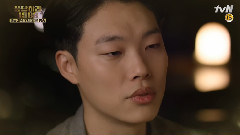 柳俊烈終于要向惠利告白啦?
