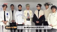 <韓國風尚>創刊祝賀影像