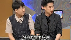 好朋友 & 競走冠軍 & 神話全體