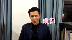 我非常期待五年后的我們_<魯豫有約>胡歌表白霍建華VCR