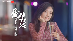 雜志< 嘉人Marie Claire >懂得生活 用心感受每一份美好
