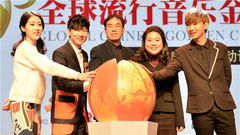 全球流行音樂金榜年度盛典啟動記者會