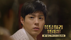 請回答1988 19集預告